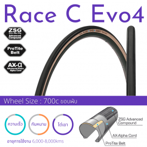 Race C Evo 4